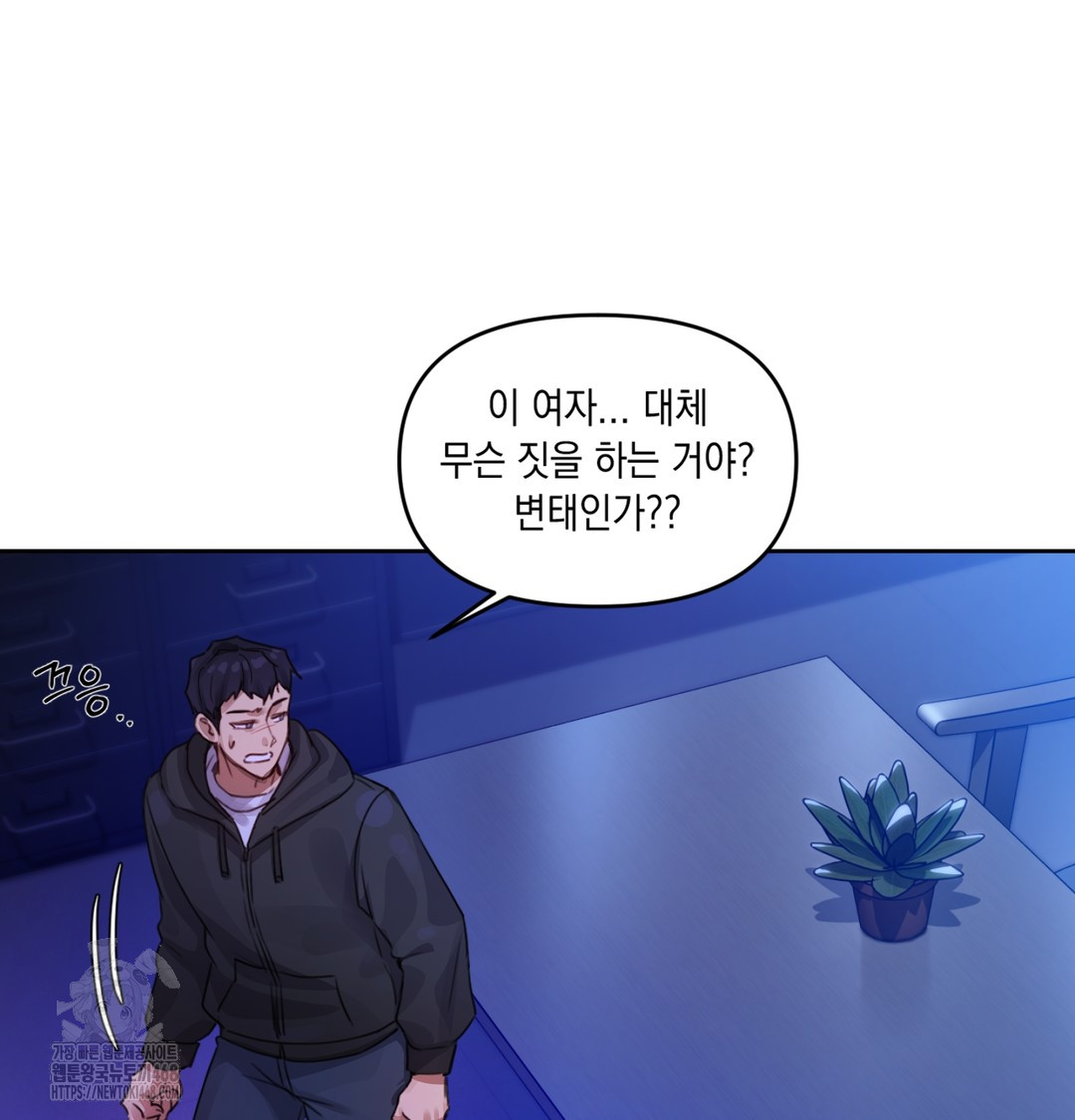 The Professor’s Secret Account Raw Chapter 2 image 101