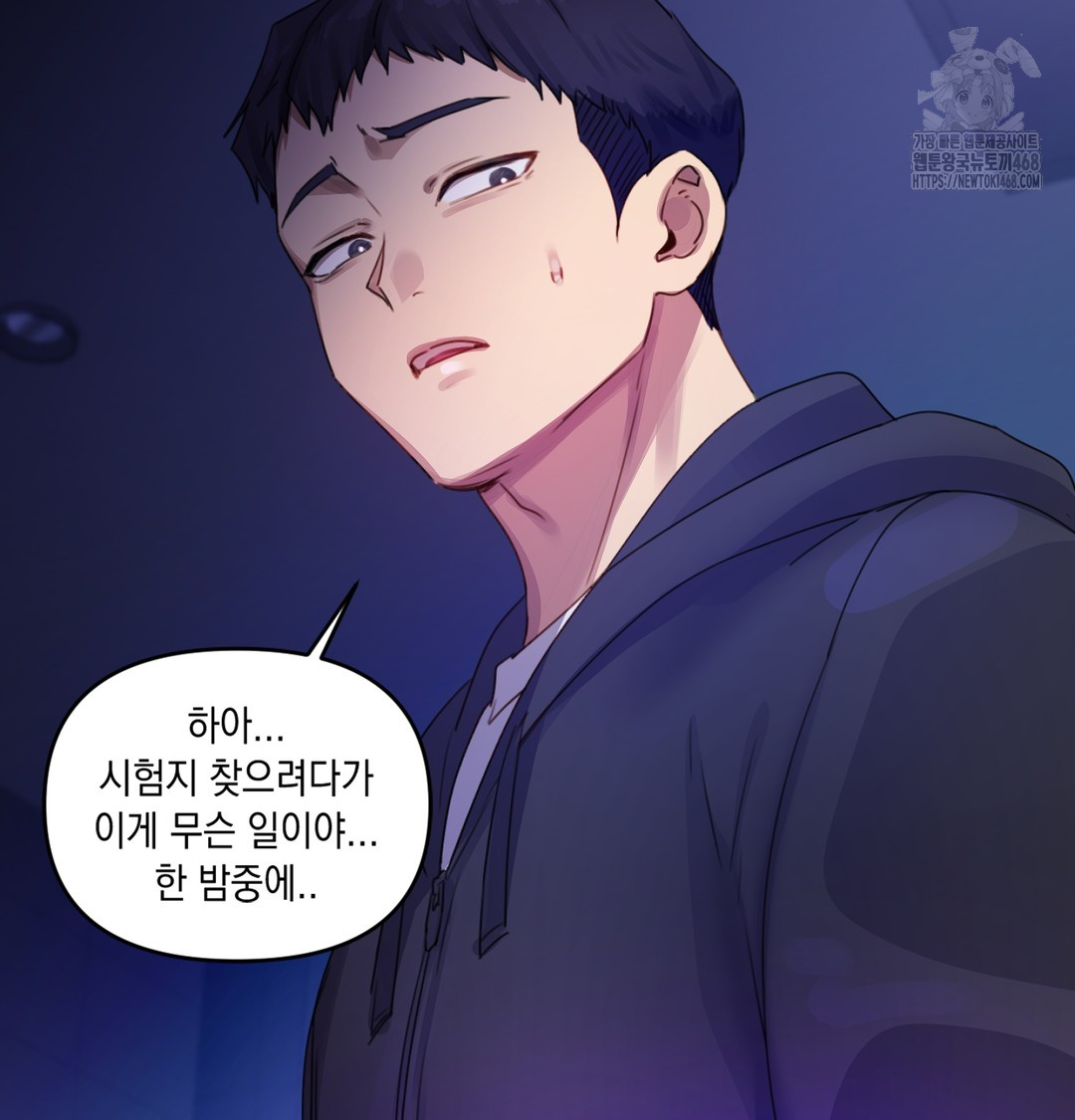 The Professor’s Secret Account Raw Chapter 2 image 103