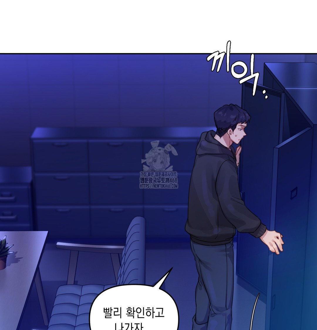 The Professor’s Secret Account Raw Chapter 2 image 105