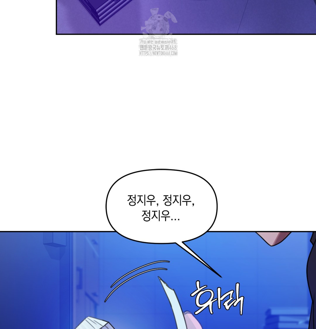 The Professor’s Secret Account Raw Chapter 2 image 112