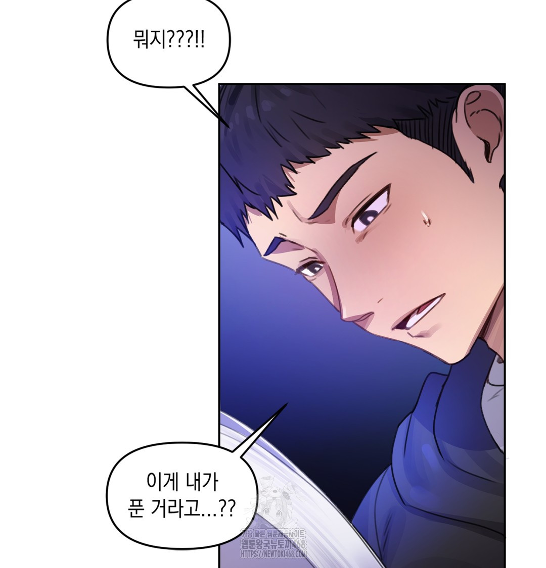 The Professor’s Secret Account Raw Chapter 2 image 114