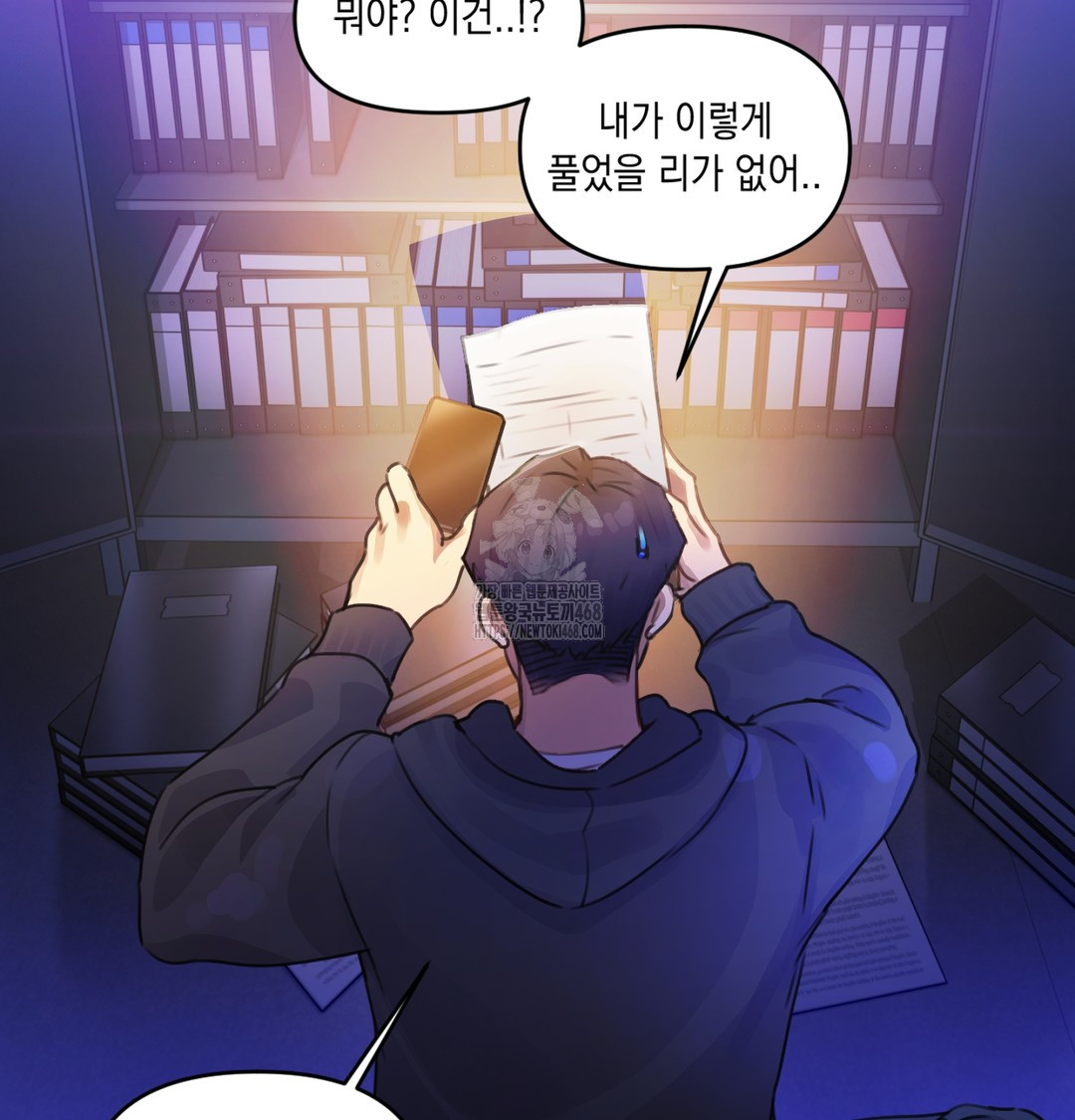 The Professor’s Secret Account Raw Chapter 2 image 116
