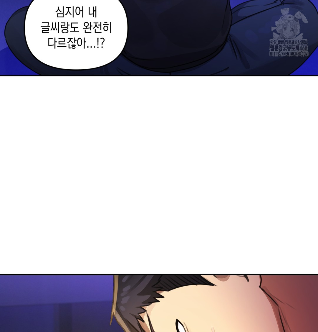 The Professor’s Secret Account Raw Chapter 2 image 117