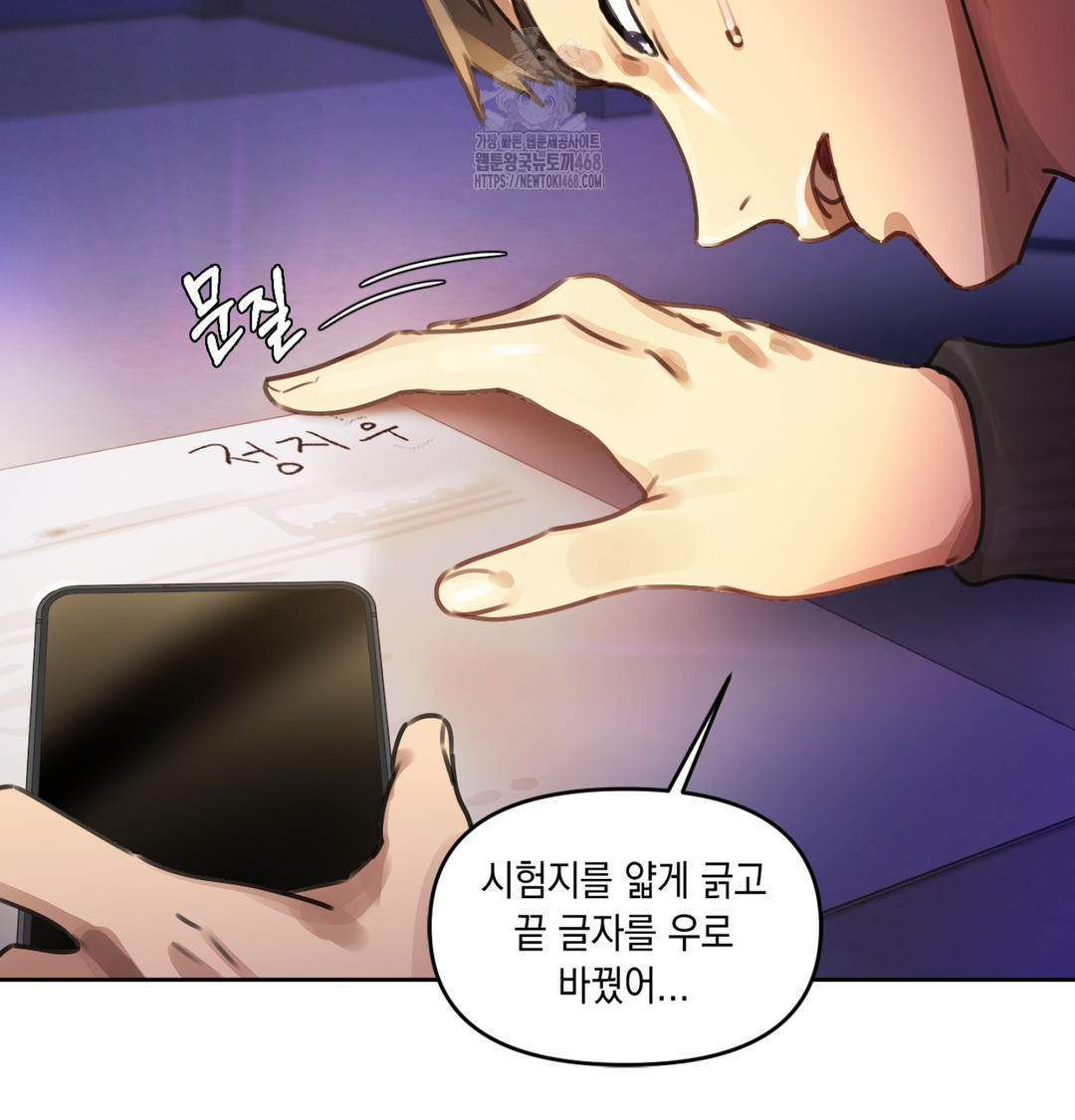 The Professor’s Secret Account Raw Chapter 2 image 118