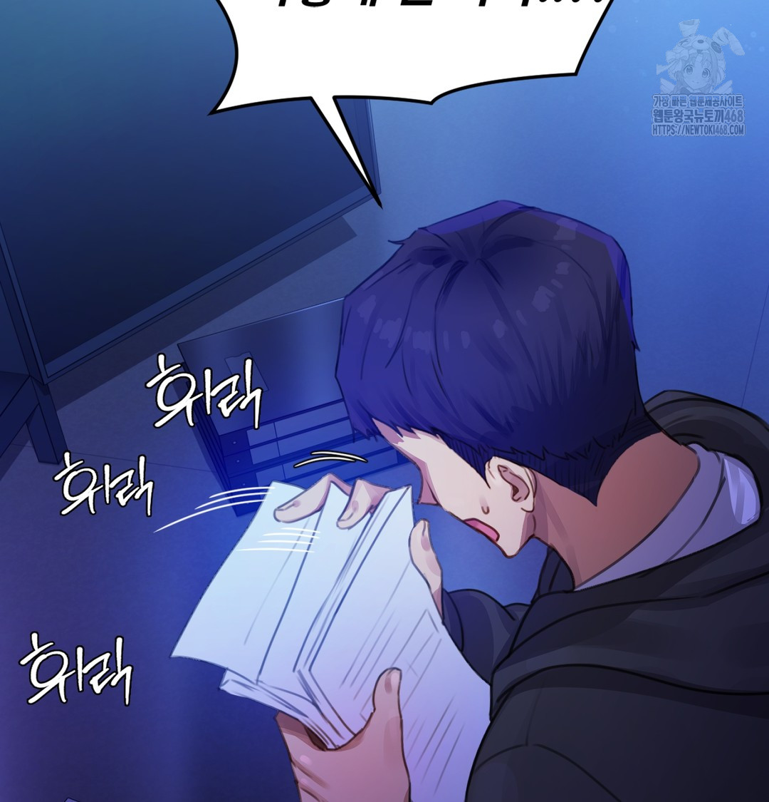 The Professor’s Secret Account Raw Chapter 2 image 120
