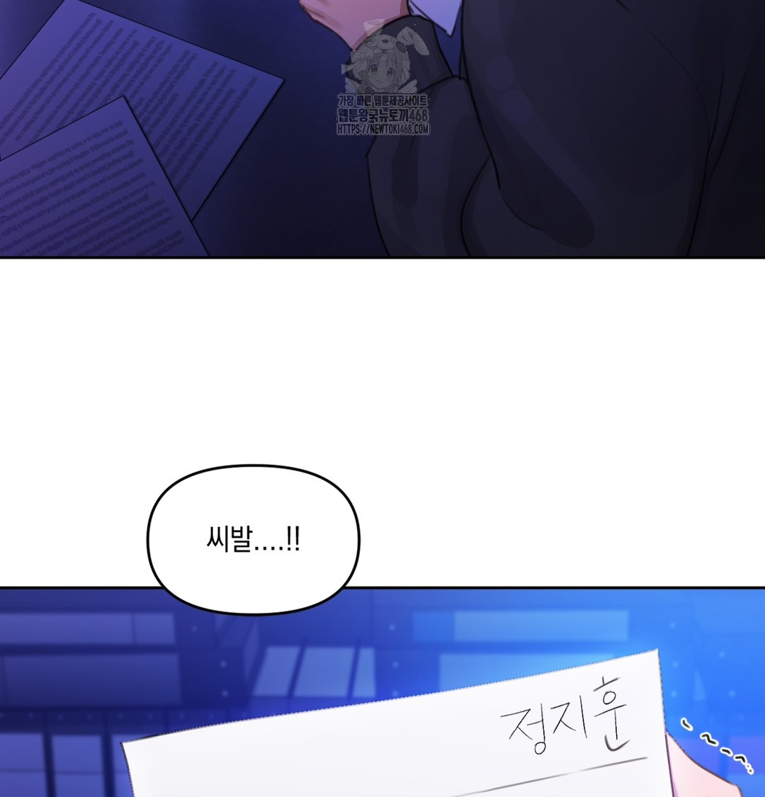 The Professor’s Secret Account Raw Chapter 2 image 121