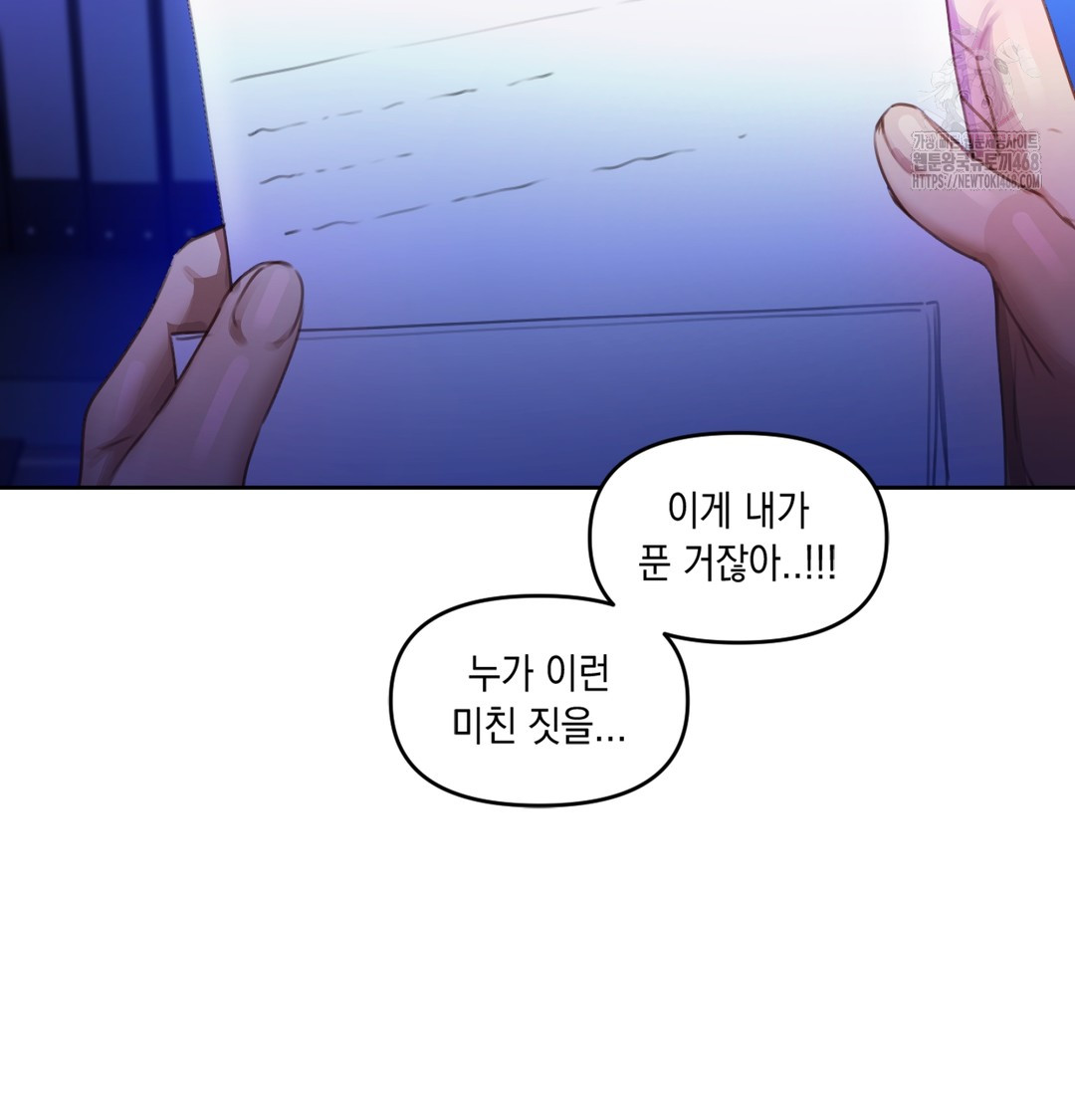The Professor’s Secret Account Raw Chapter 2 image 122