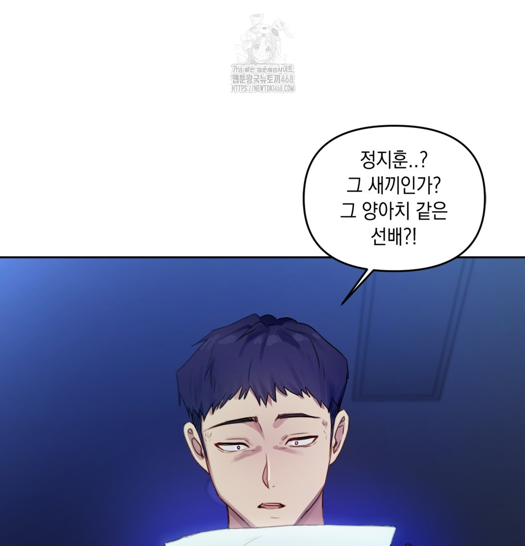 The Professor’s Secret Account Raw Chapter 2 image 123