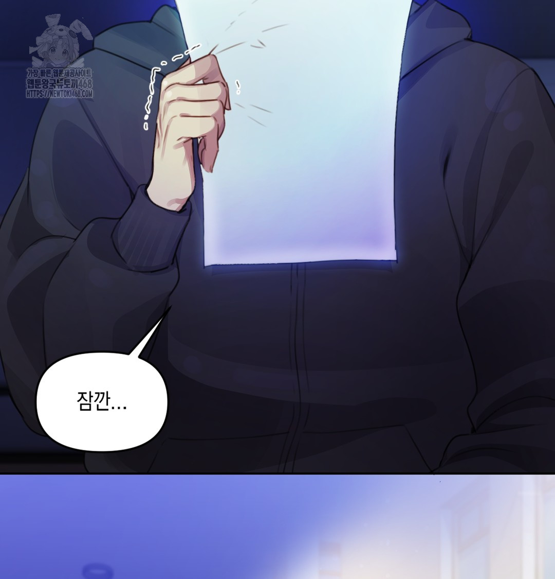 The Professor’s Secret Account Raw Chapter 2 image 124