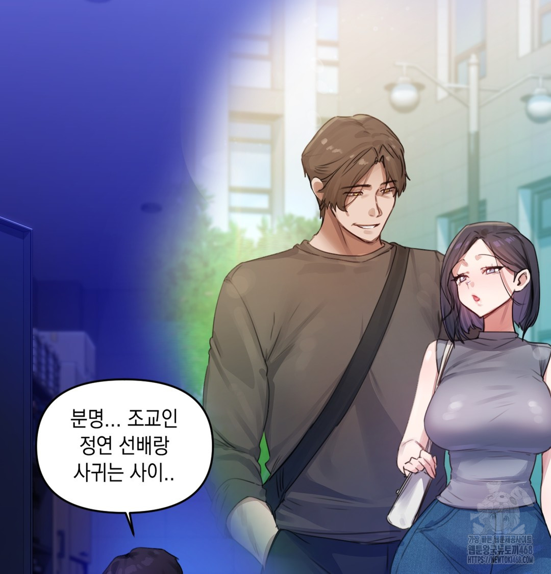 The Professor’s Secret Account Raw Chapter 2 image 125