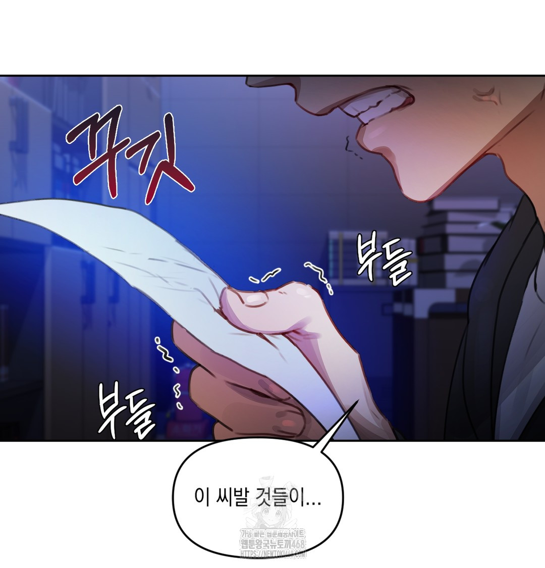 The Professor’s Secret Account Raw Chapter 2 image 127