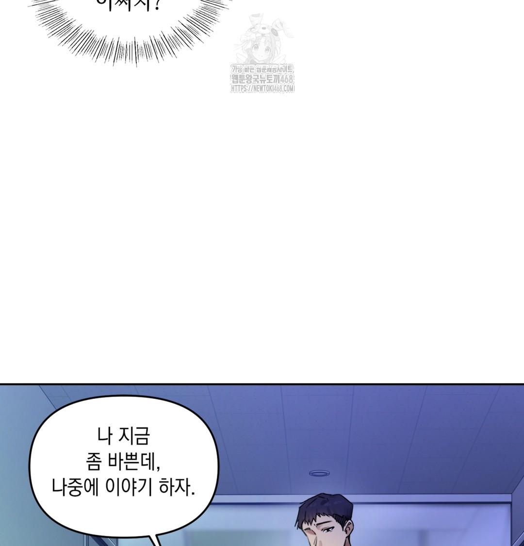 The Professor’s Secret Account Raw Chapter 2 image 137