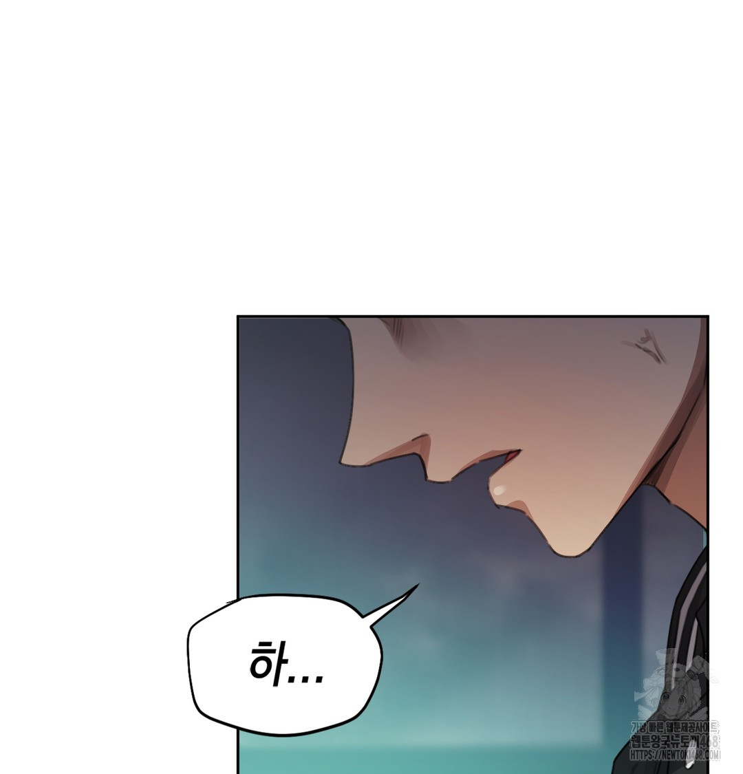 The Professor’s Secret Account Raw Chapter 2 image 143