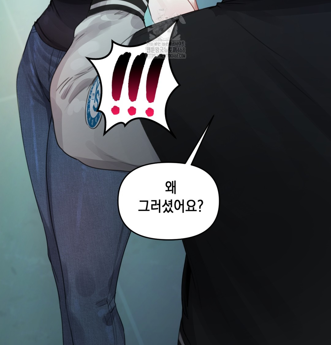 The Professor’s Secret Account Raw Chapter 2 image 146