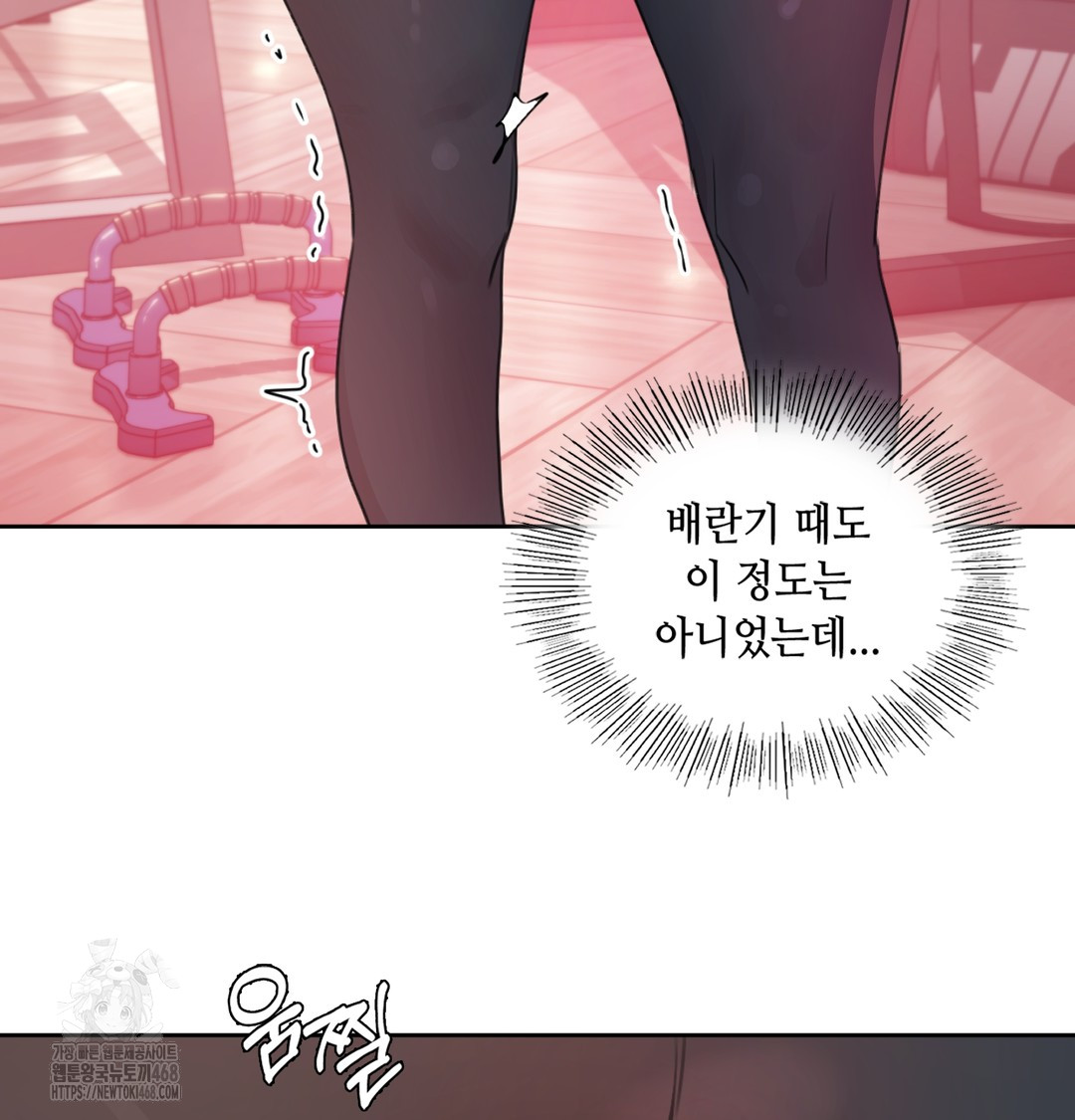 The Professor’s Secret Account Raw Chapter 2 image 18