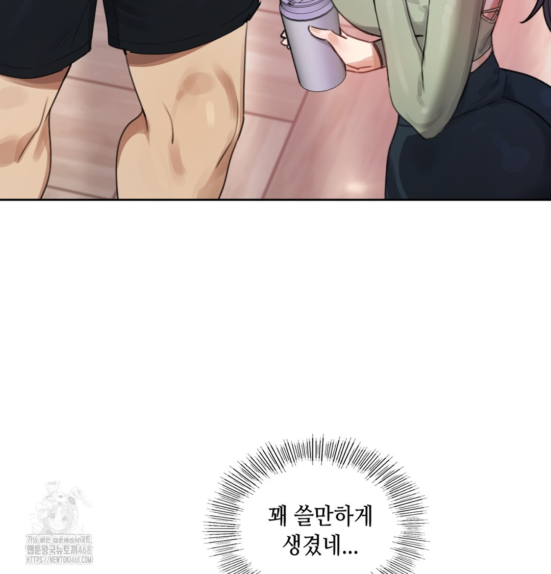 The Professor’s Secret Account Raw Chapter 2 image 22