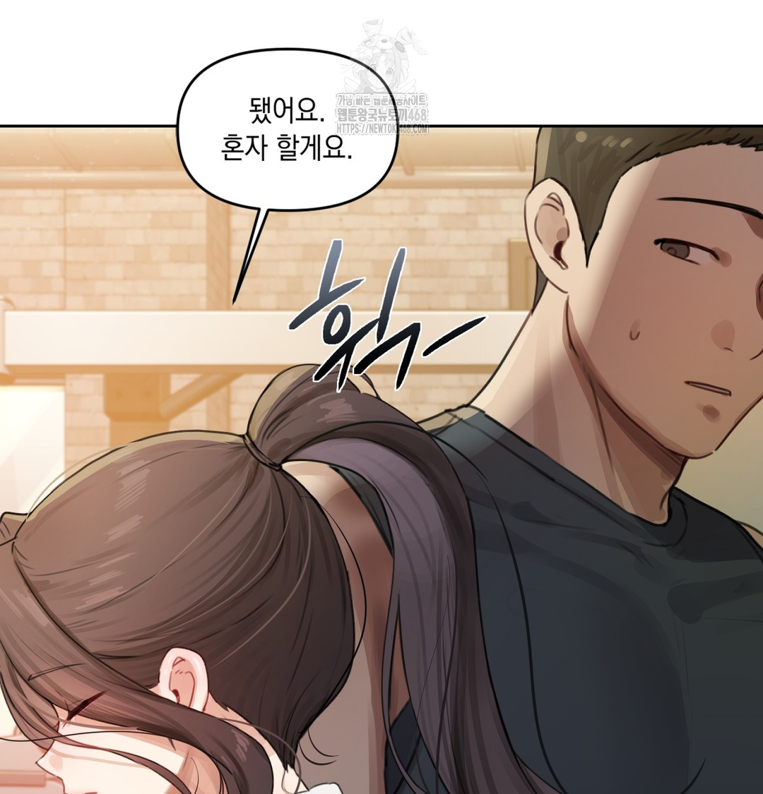 The Professor’s Secret Account Raw Chapter 2 image 25