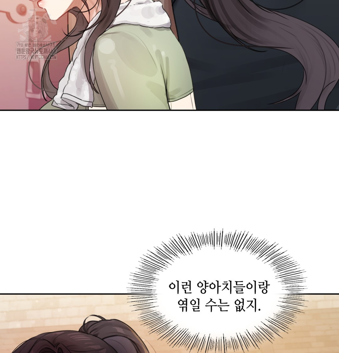 The Professor’s Secret Account Raw Chapter 2 image 26