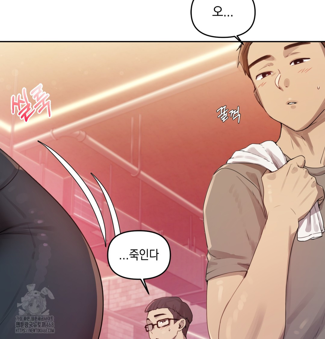 The Professor’s Secret Account Raw Chapter 2 image 2