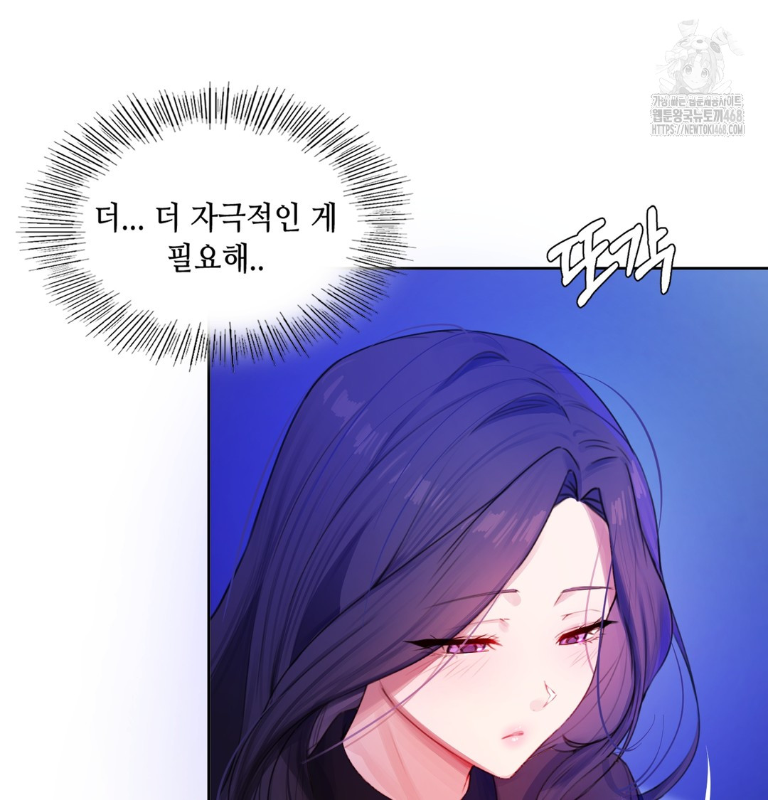The Professor’s Secret Account Raw Chapter 2 image 31