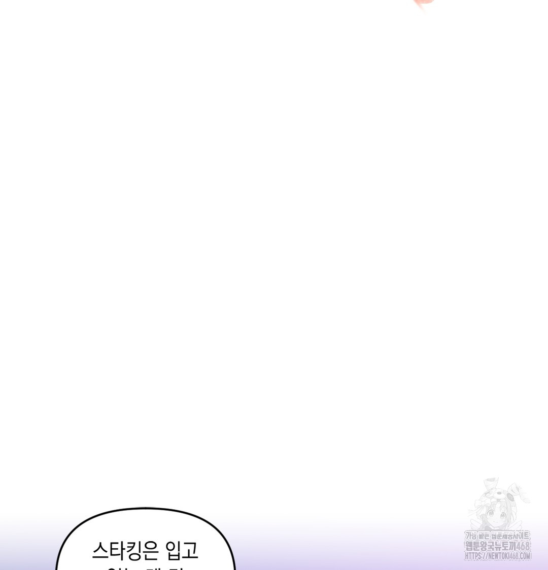 The Professor’s Secret Account Raw Chapter 2 image 36