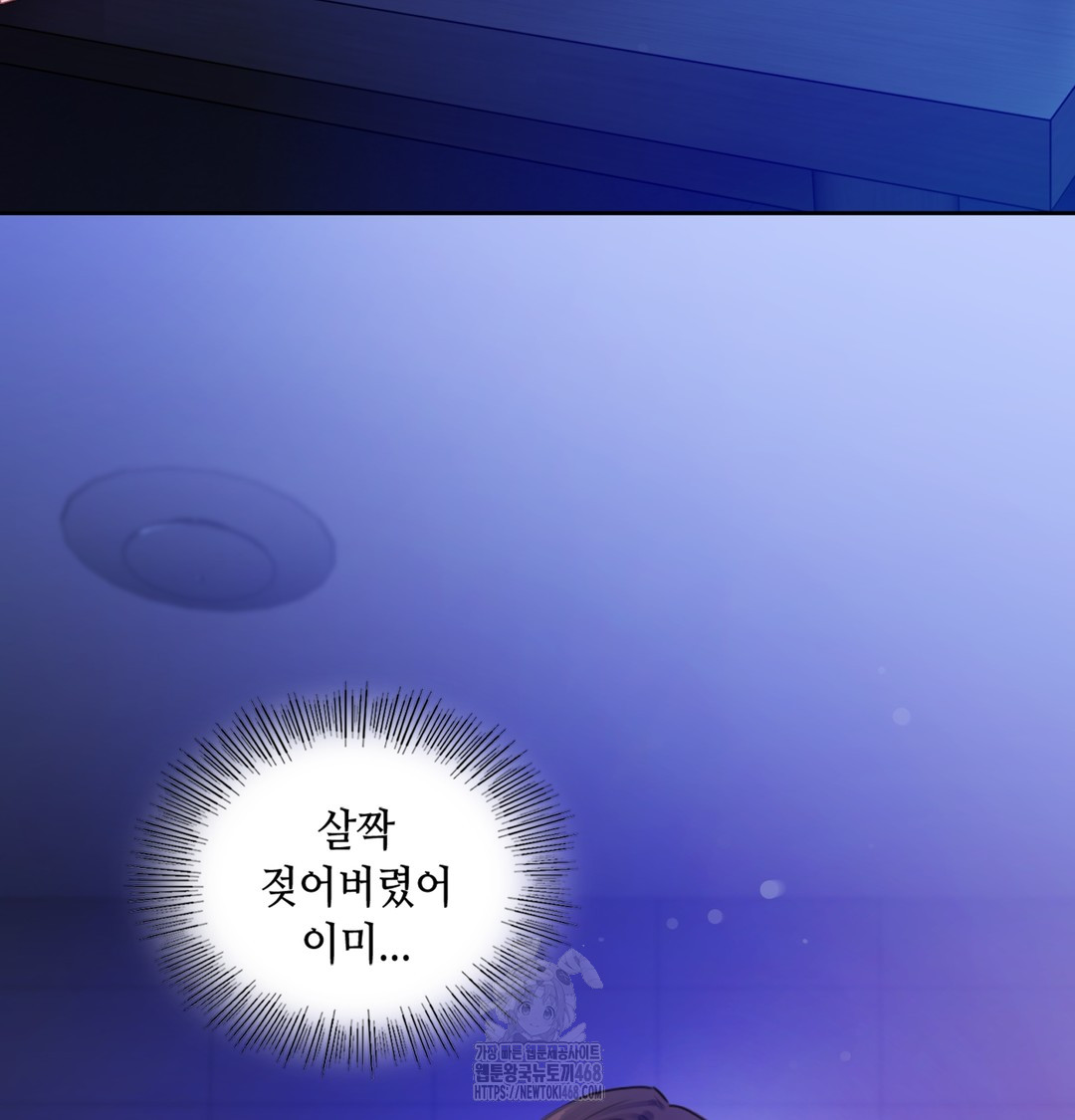 The Professor’s Secret Account Raw Chapter 2 image 47