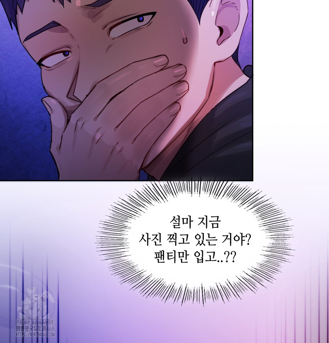 The Professor’s Secret Account Raw Chapter 2 image 52