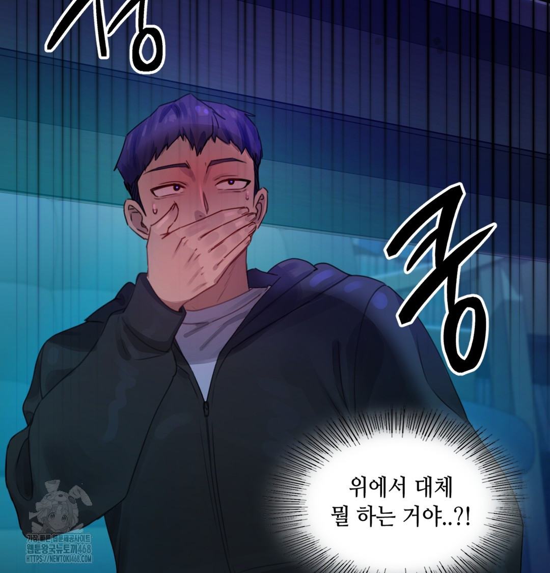 The Professor’s Secret Account Raw Chapter 2 image 54