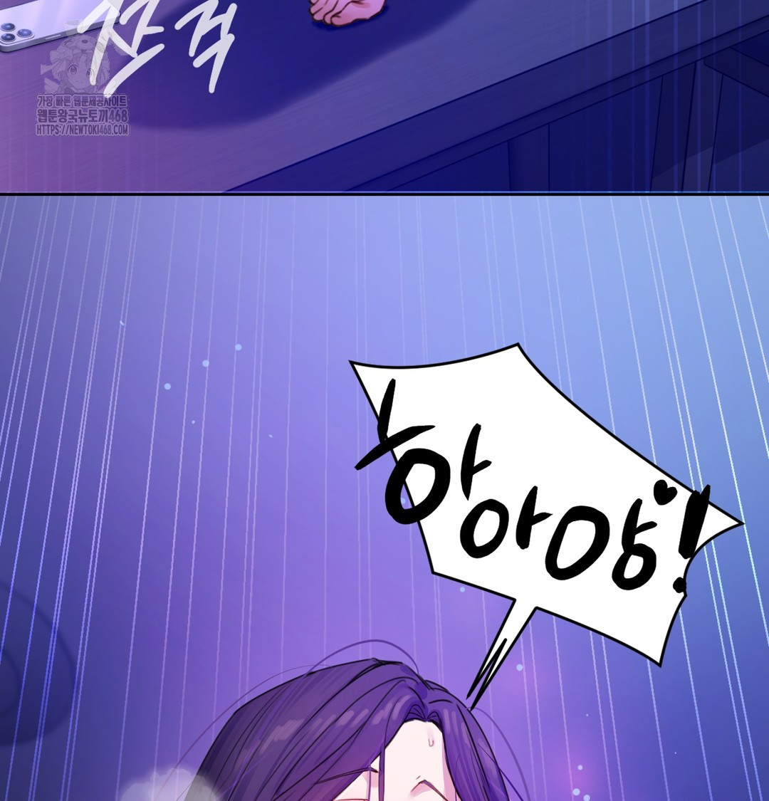 The Professor’s Secret Account Raw Chapter 2 image 59