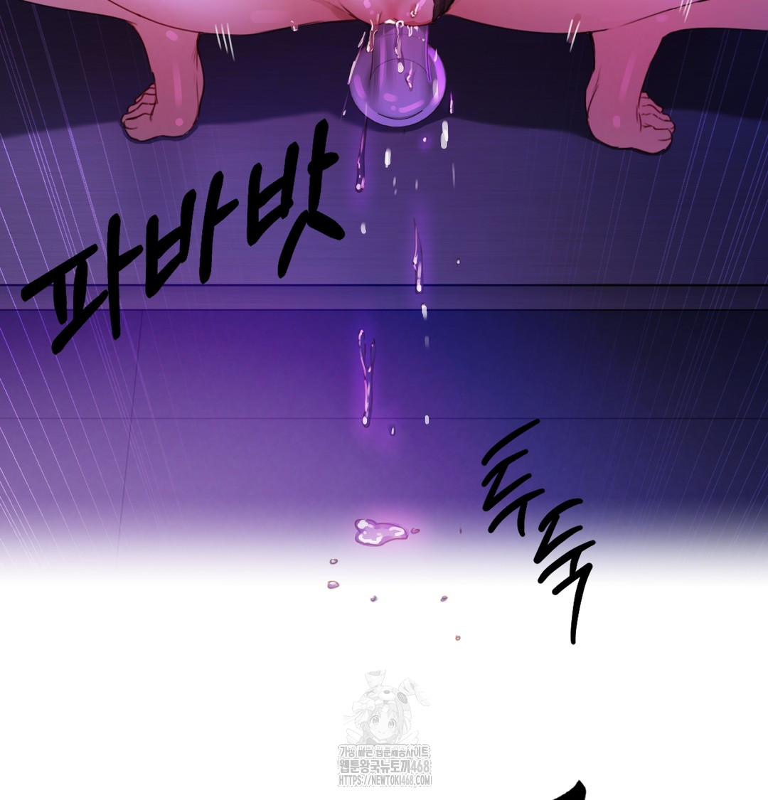 The Professor’s Secret Account Raw Chapter 2 image 64