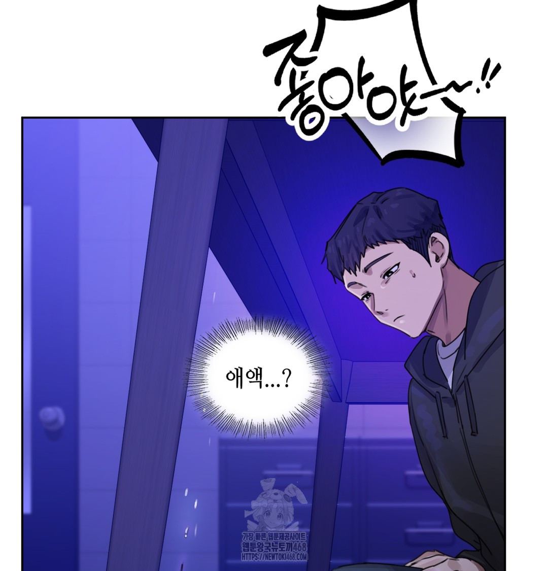 The Professor’s Secret Account Raw Chapter 2 image 65