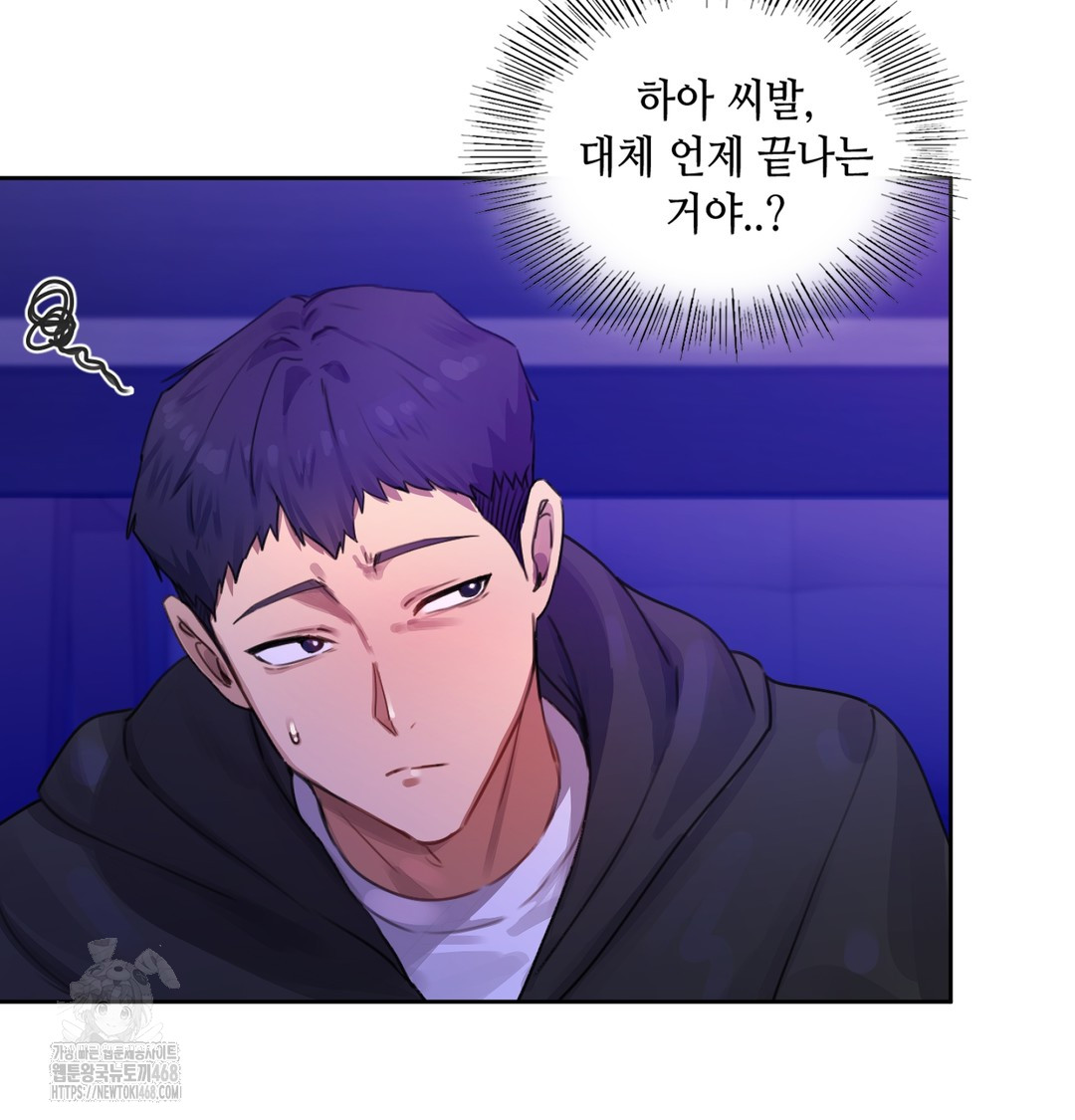 The Professor’s Secret Account Raw Chapter 2 image 78