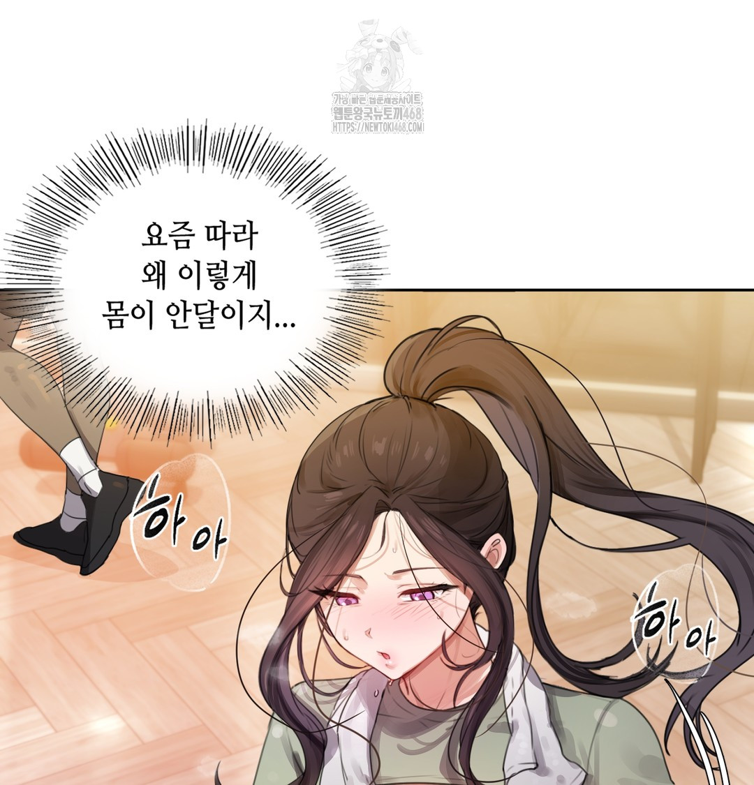 The Professor’s Secret Account Raw Chapter 2 image 7