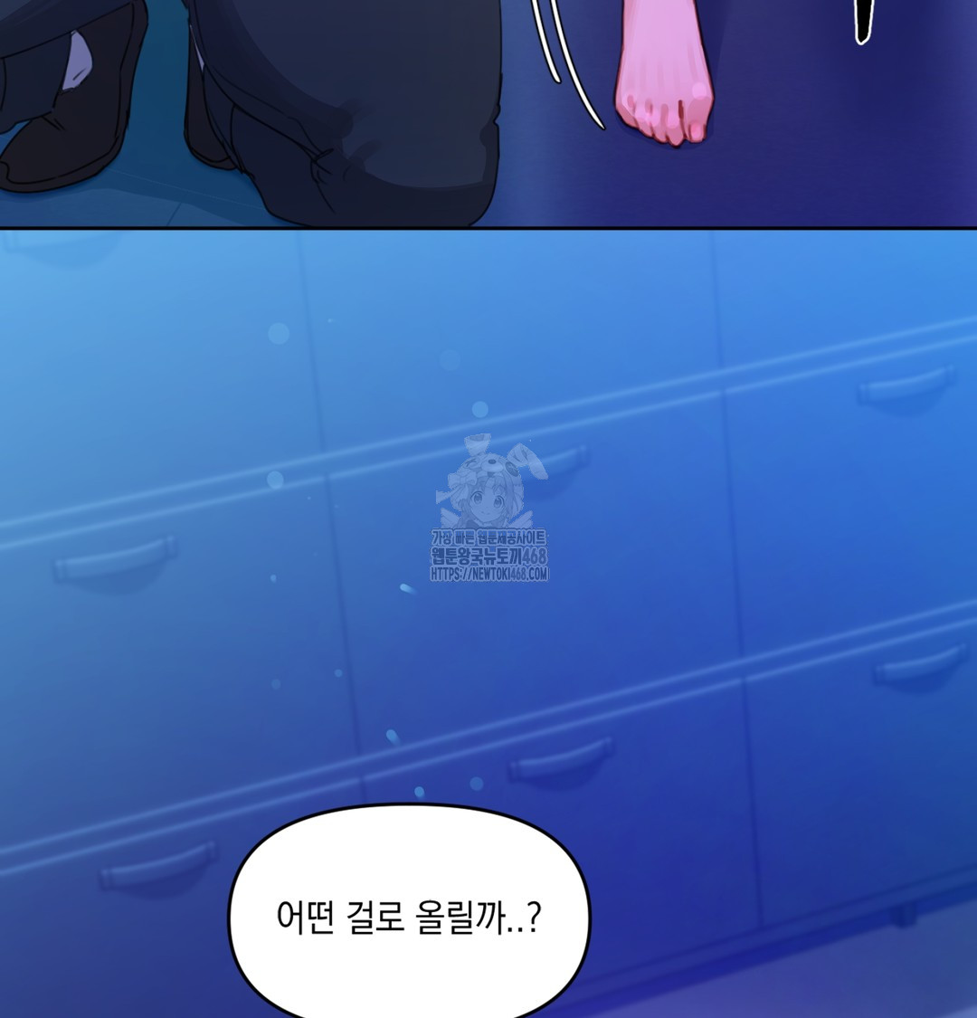 The Professor’s Secret Account Raw Chapter 2 image 81