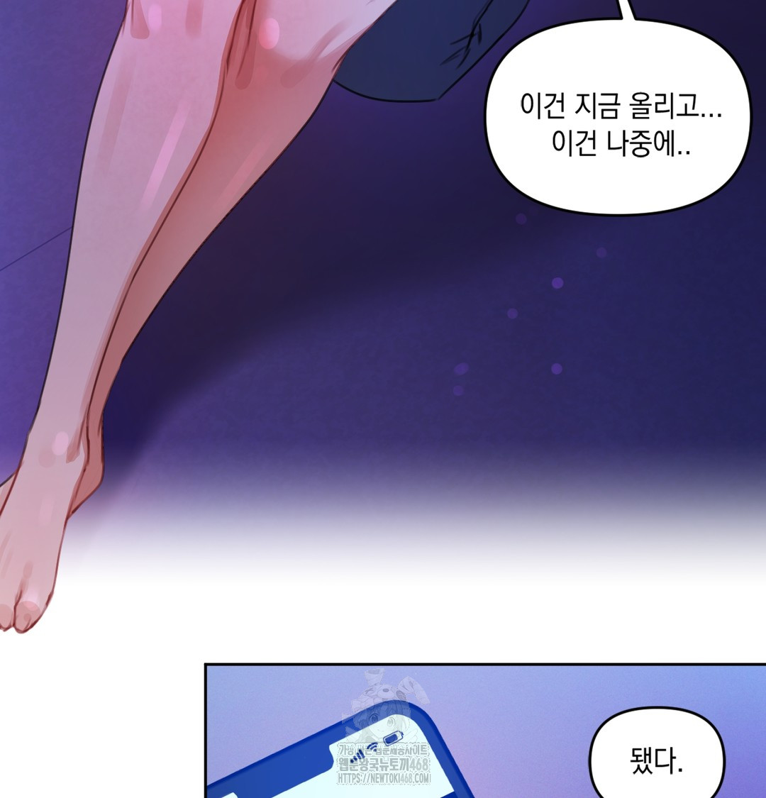 The Professor’s Secret Account Raw Chapter 2 image 84