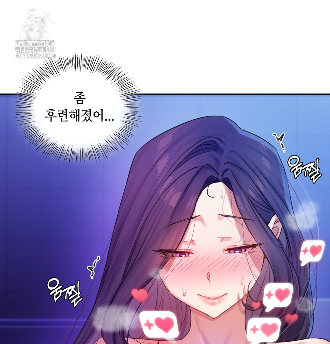 The Professor’s Secret Account Raw Chapter 2 image 86