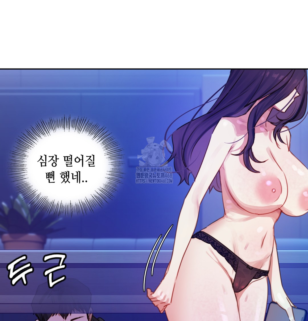 The Professor’s Secret Account Raw Chapter 2 image 88
