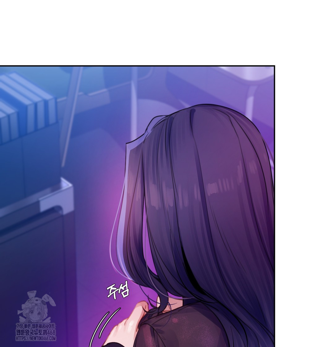 The Professor’s Secret Account Raw Chapter 2 image 93