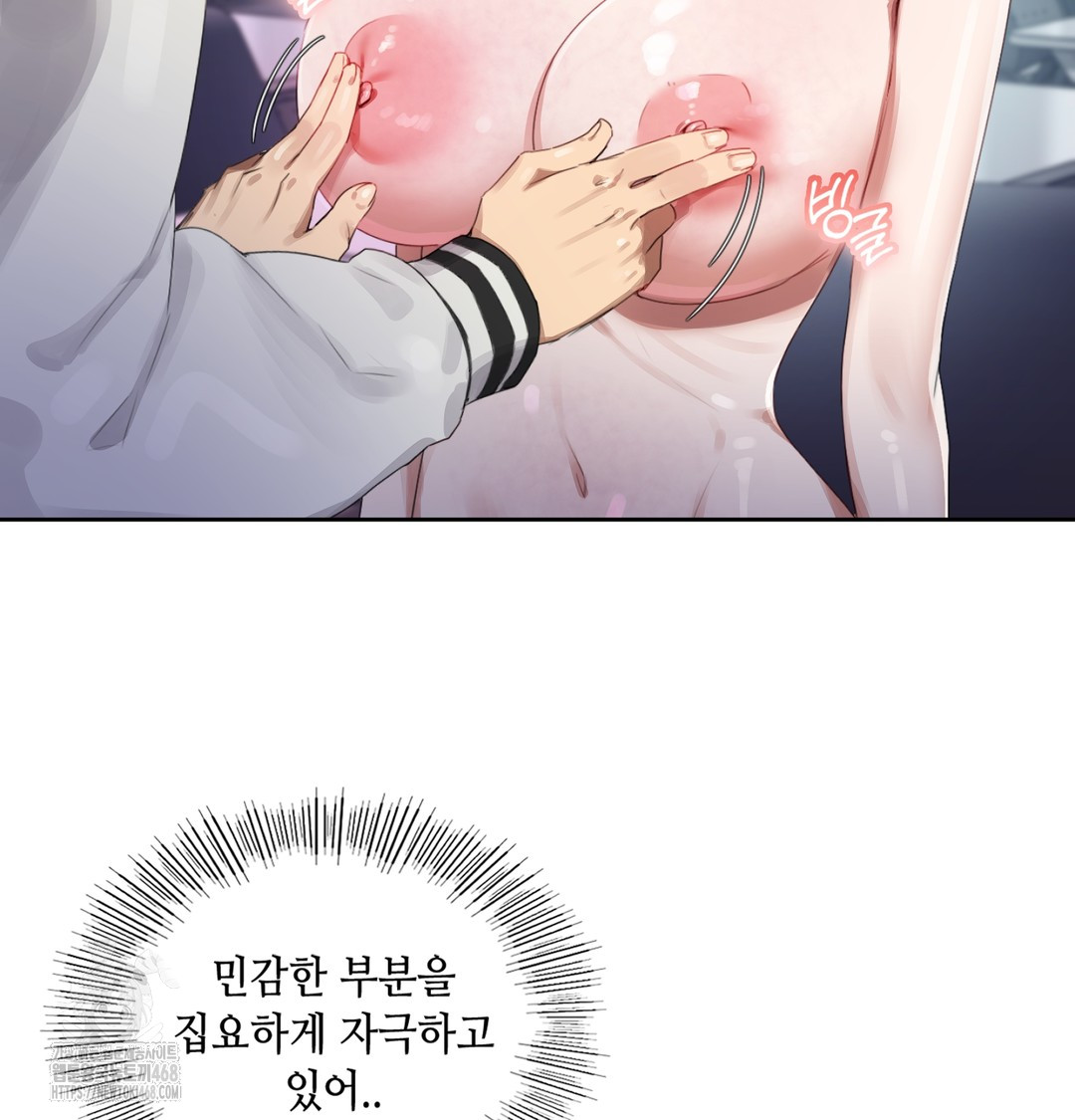 The Professor’s Secret Account Raw Chapter 3 image 99