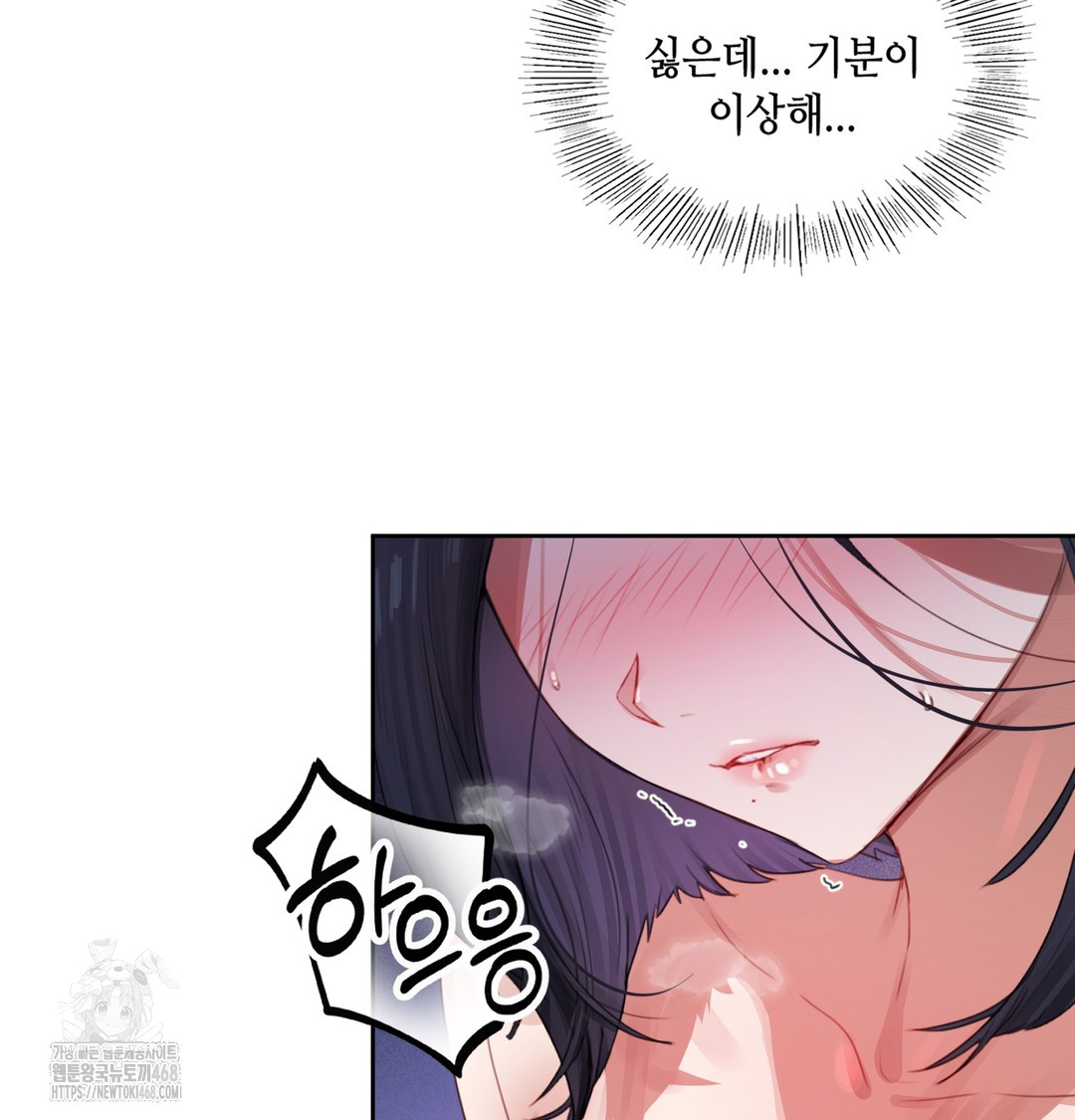 The Professor’s Secret Account Raw Chapter 3 image 101