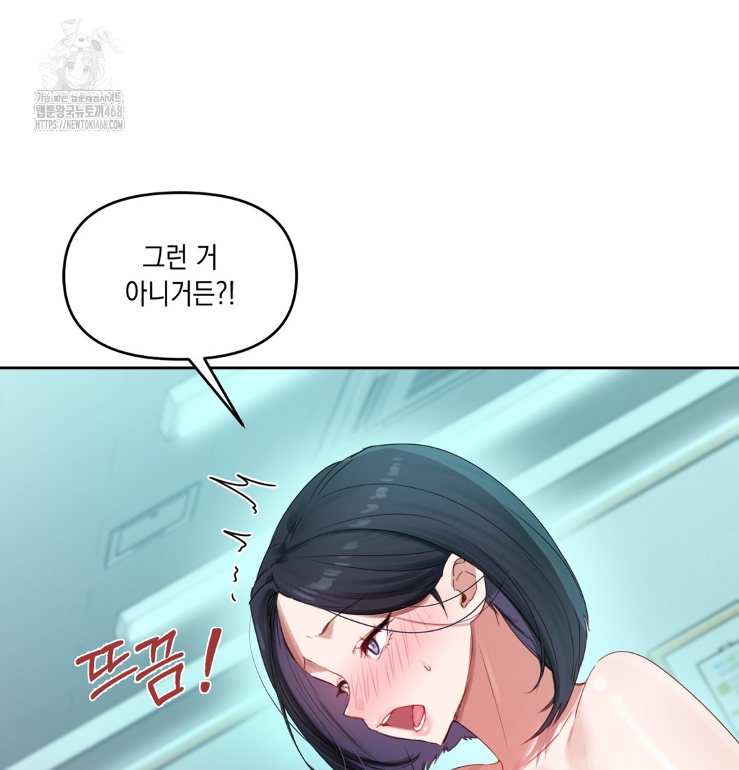 The Professor’s Secret Account Raw Chapter 3 image 104