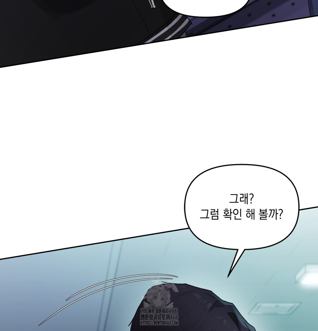 The Professor’s Secret Account Raw Chapter 3 image 106