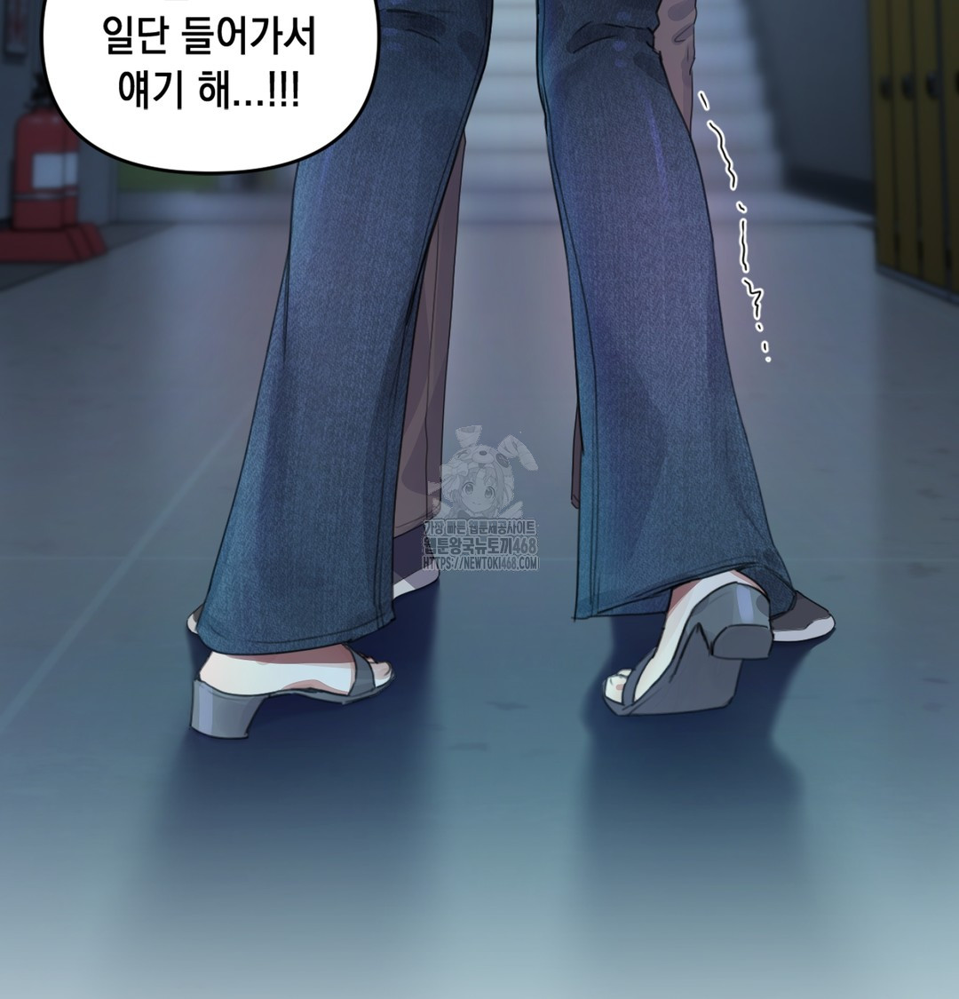 The Professor’s Secret Account Raw Chapter 3 image 10