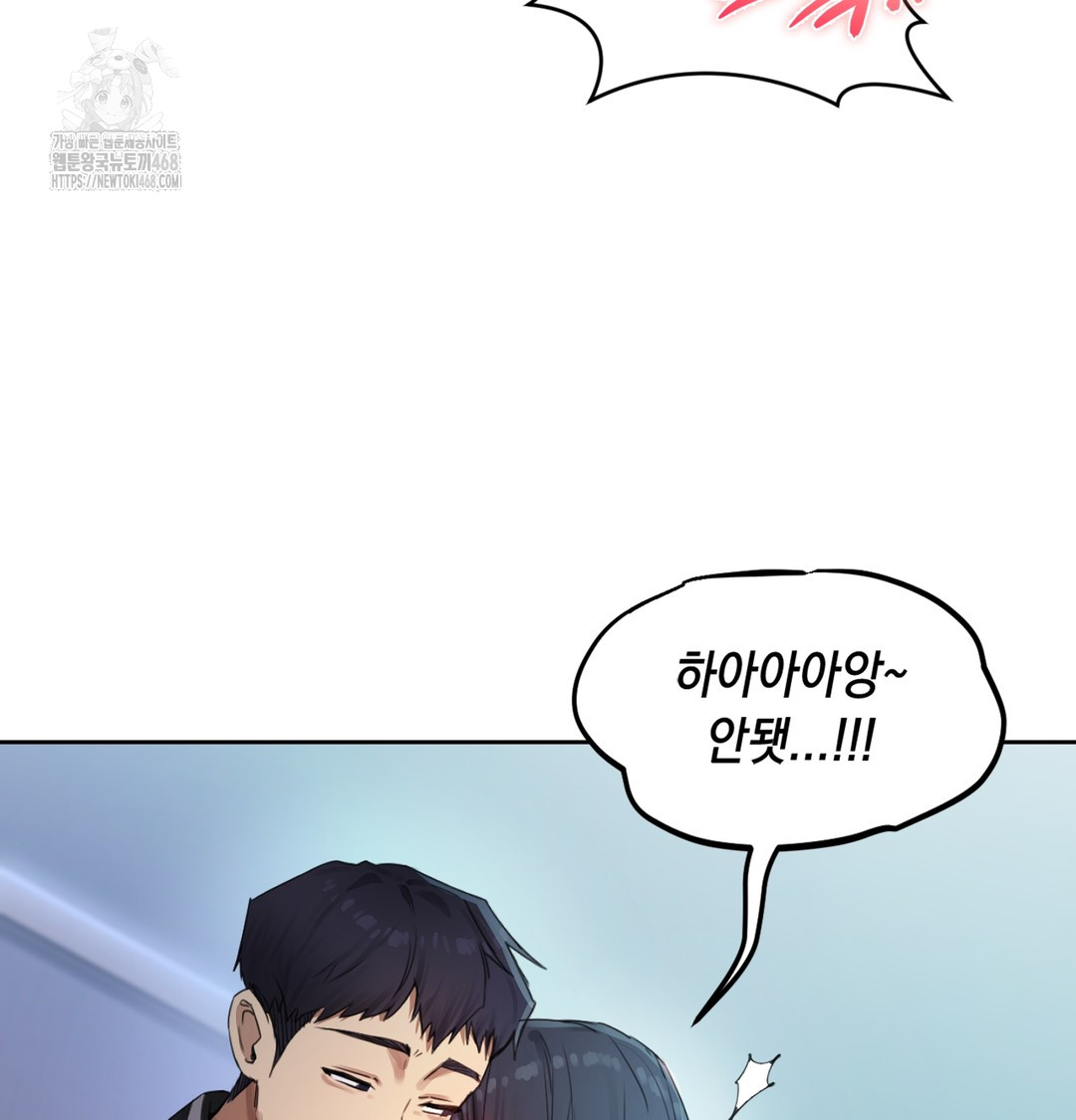 The Professor’s Secret Account Raw Chapter 3 image 112