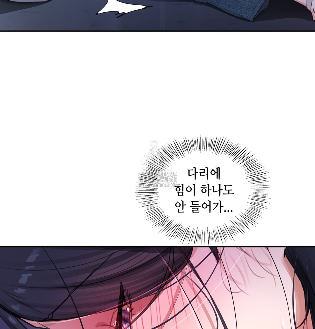 The Professor’s Secret Account Raw Chapter 3 image 120