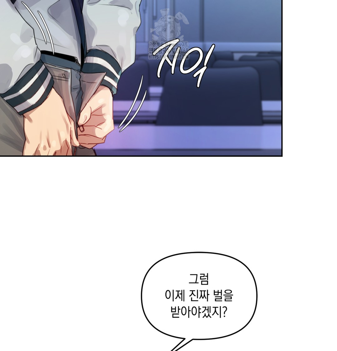 The Professor’s Secret Account Raw Chapter 3 image 123