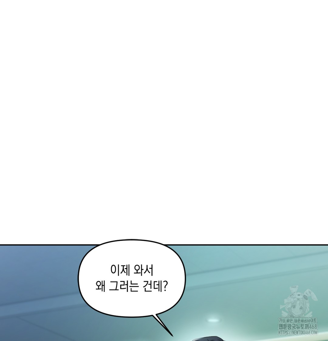 The Professor’s Secret Account Raw Chapter 3 image 13