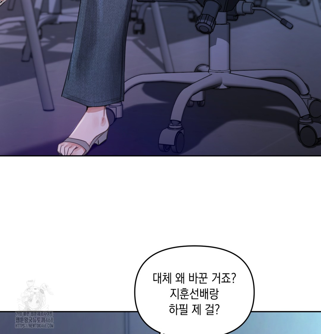 The Professor’s Secret Account Raw Chapter 3 image 15