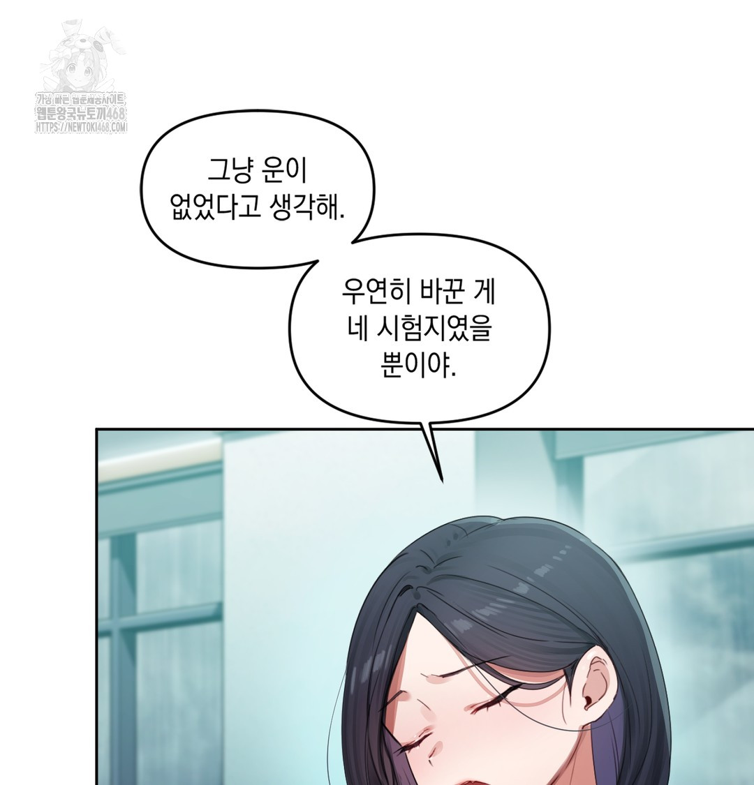 The Professor’s Secret Account Raw Chapter 3 image 18