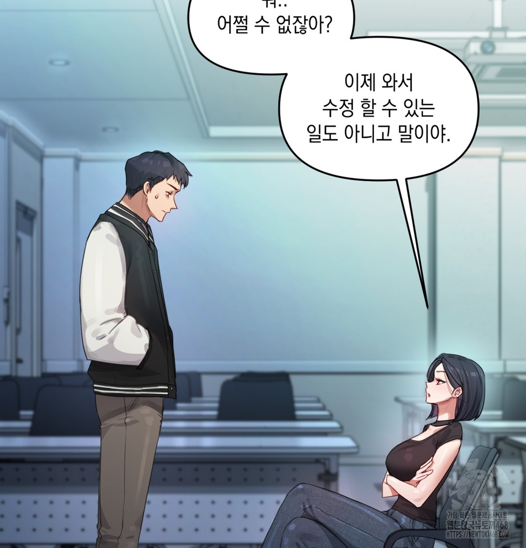 The Professor’s Secret Account Raw Chapter 3 image 20